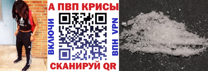 A-PVP Соль  мега сайт  Данилов 