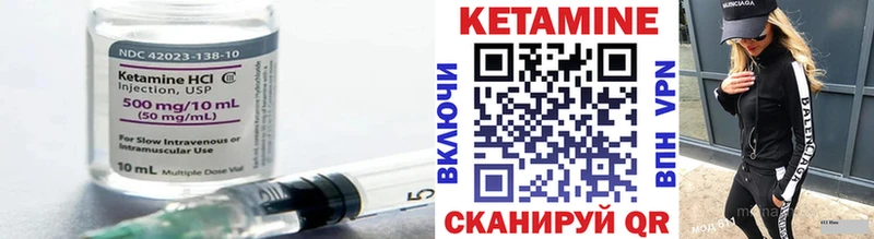 Кетамин ketamine купить закладку даркнет телеграм Данилов