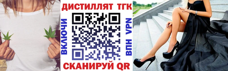 Дистиллят ТГК концентрат  Данилов 